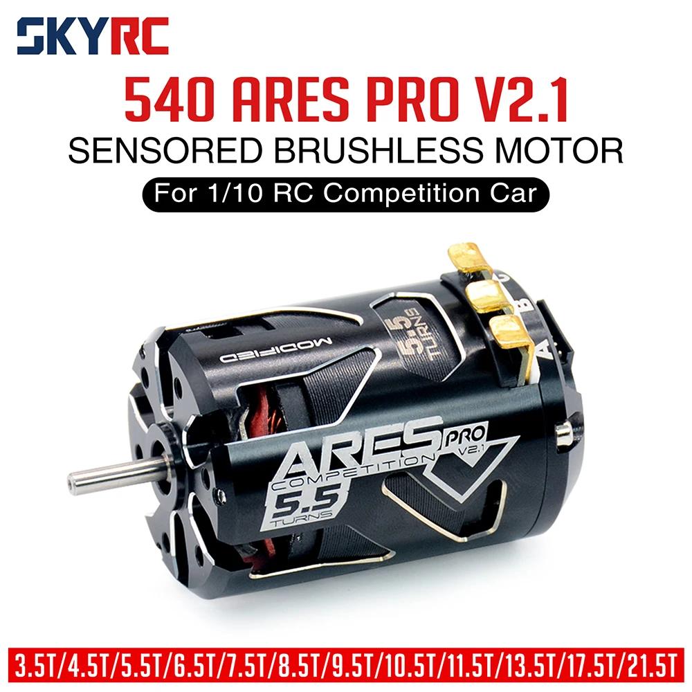 SKYRC 540 Ares Pro V2.1  귯ø  , RC 1:10  ڵ